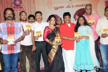 Anushtanam Movie Audio Launch